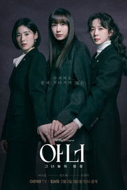 Честь (сериал, 2026)