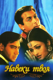 Навеки твоя (фильм, 1999)