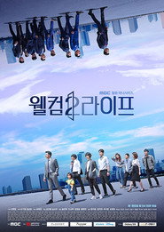 Добро пожаловать в жизнь (сериал, 2019)