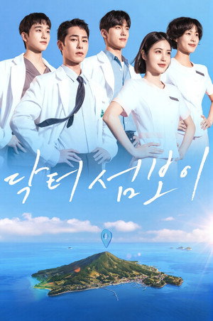 Стойкий доктор (сериал, 2026)