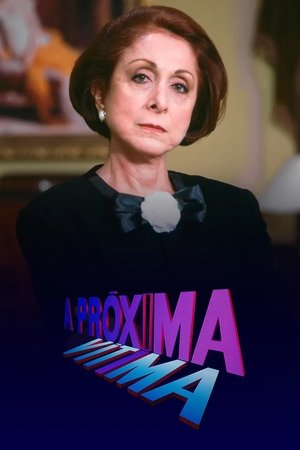 Новая жертва (сериал, 1995)